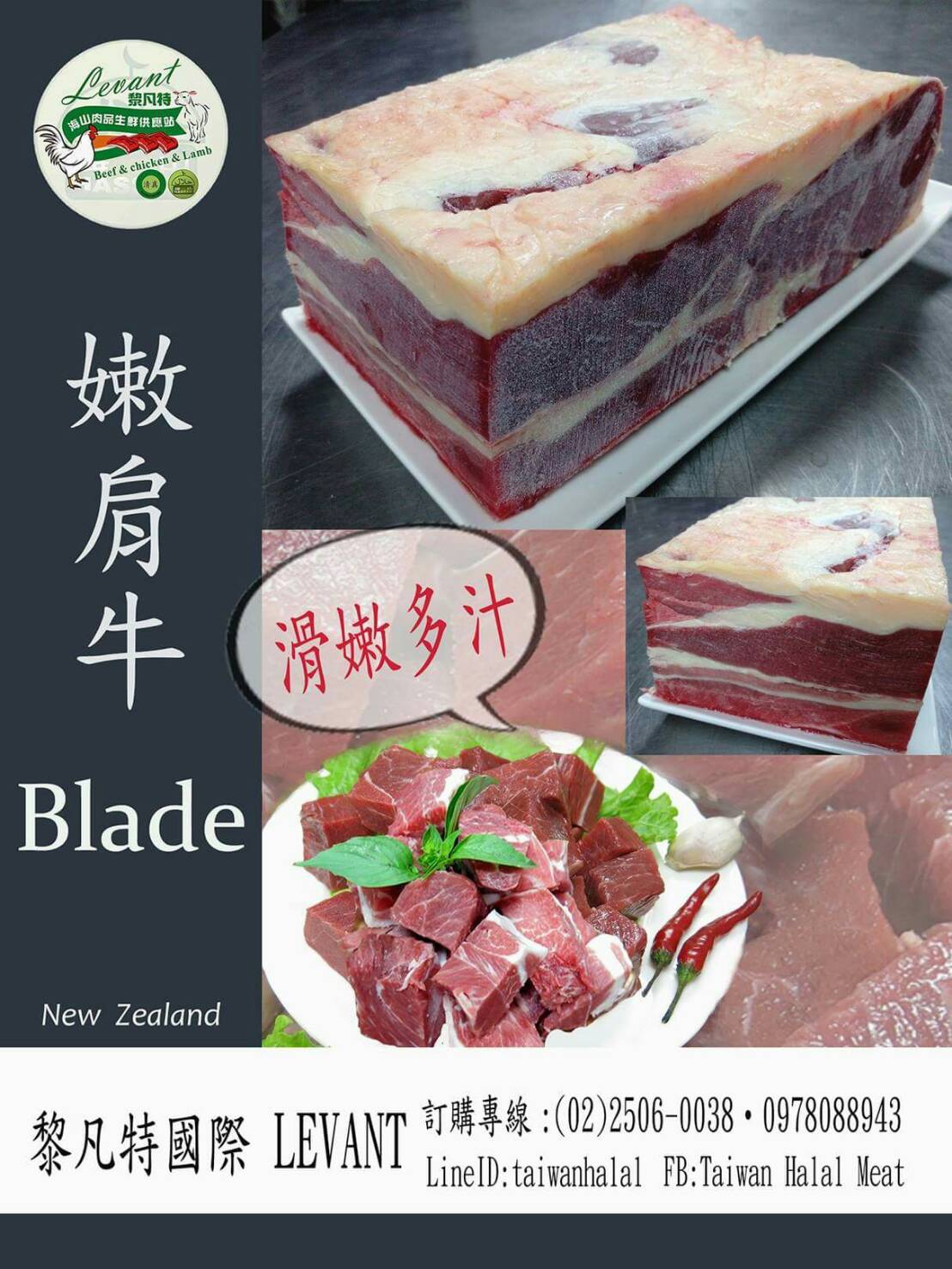 Halal Beef - New Zealand Blade
